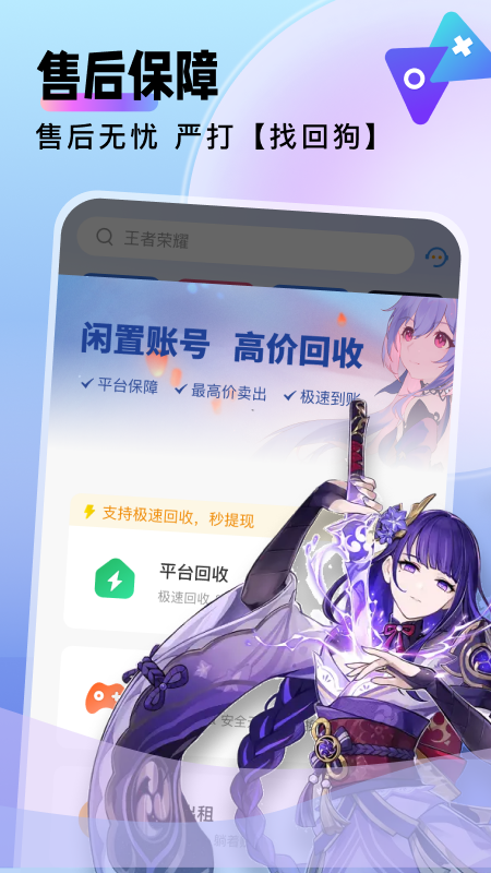 卖号猫截图