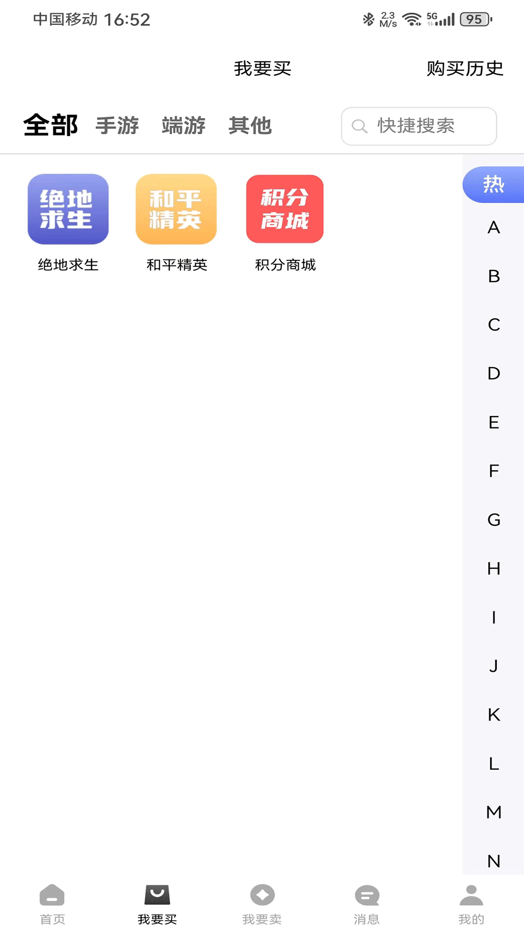 微氪游截图