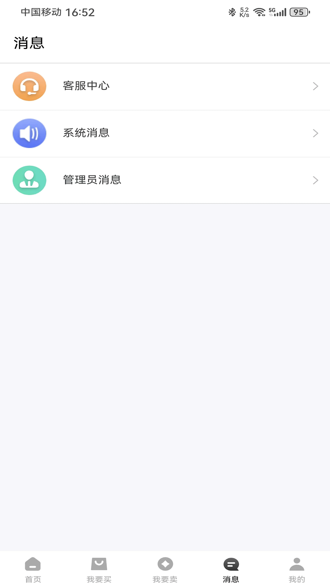 微氪游截图
