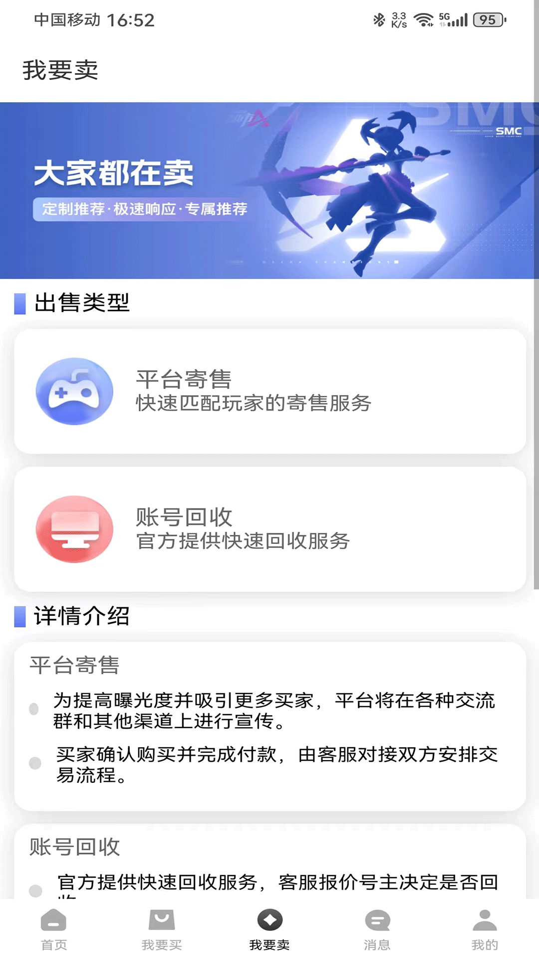 微氪游截图