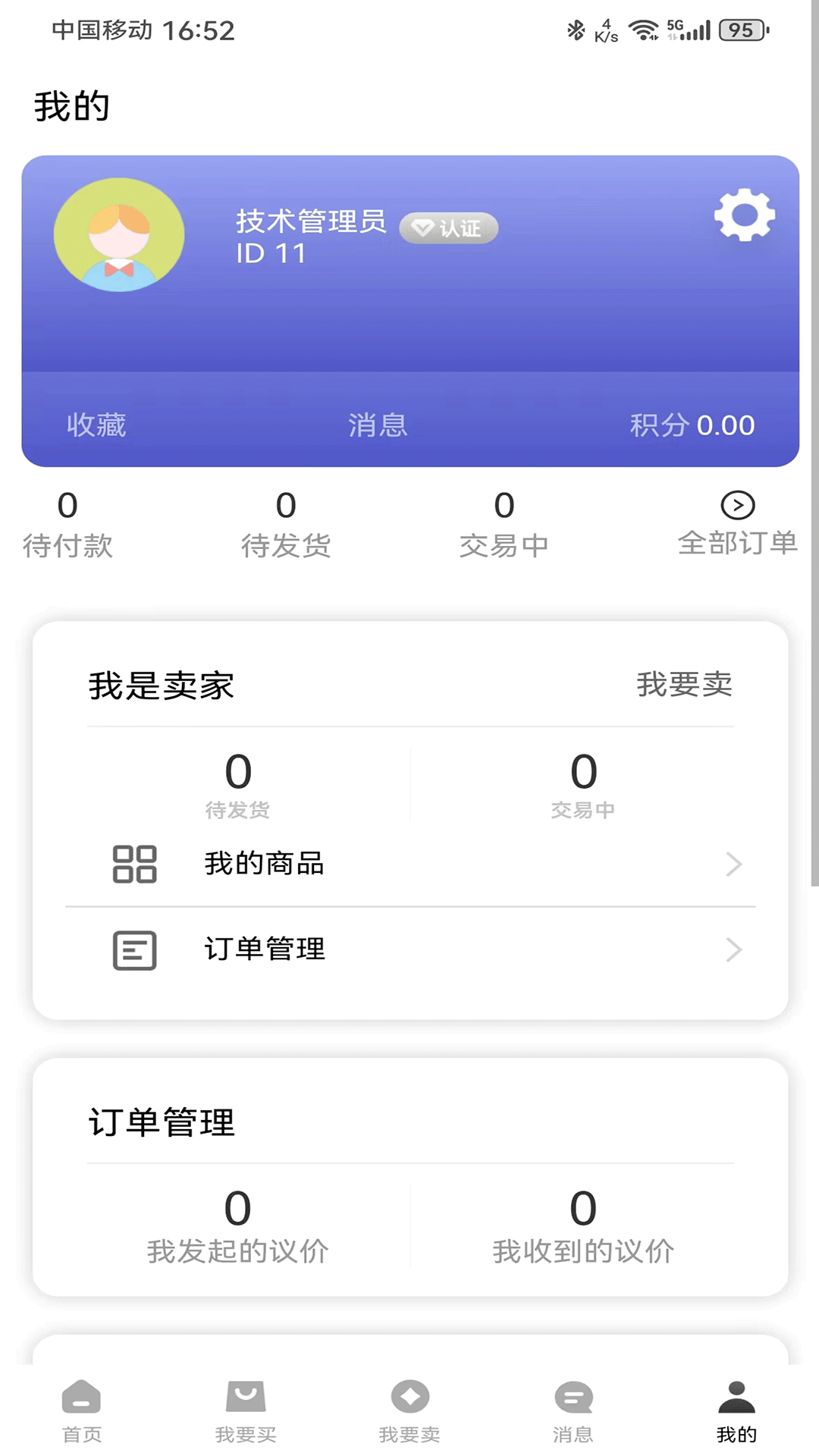 微氪游截图
