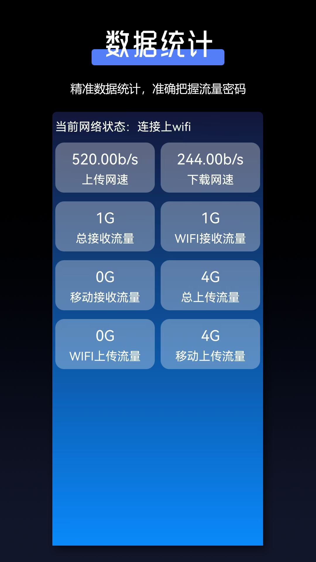 TT加速器截图