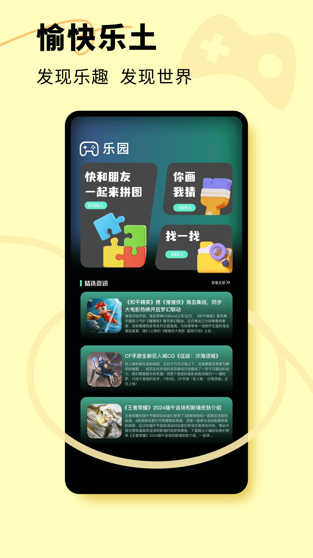 尚玩赚截图