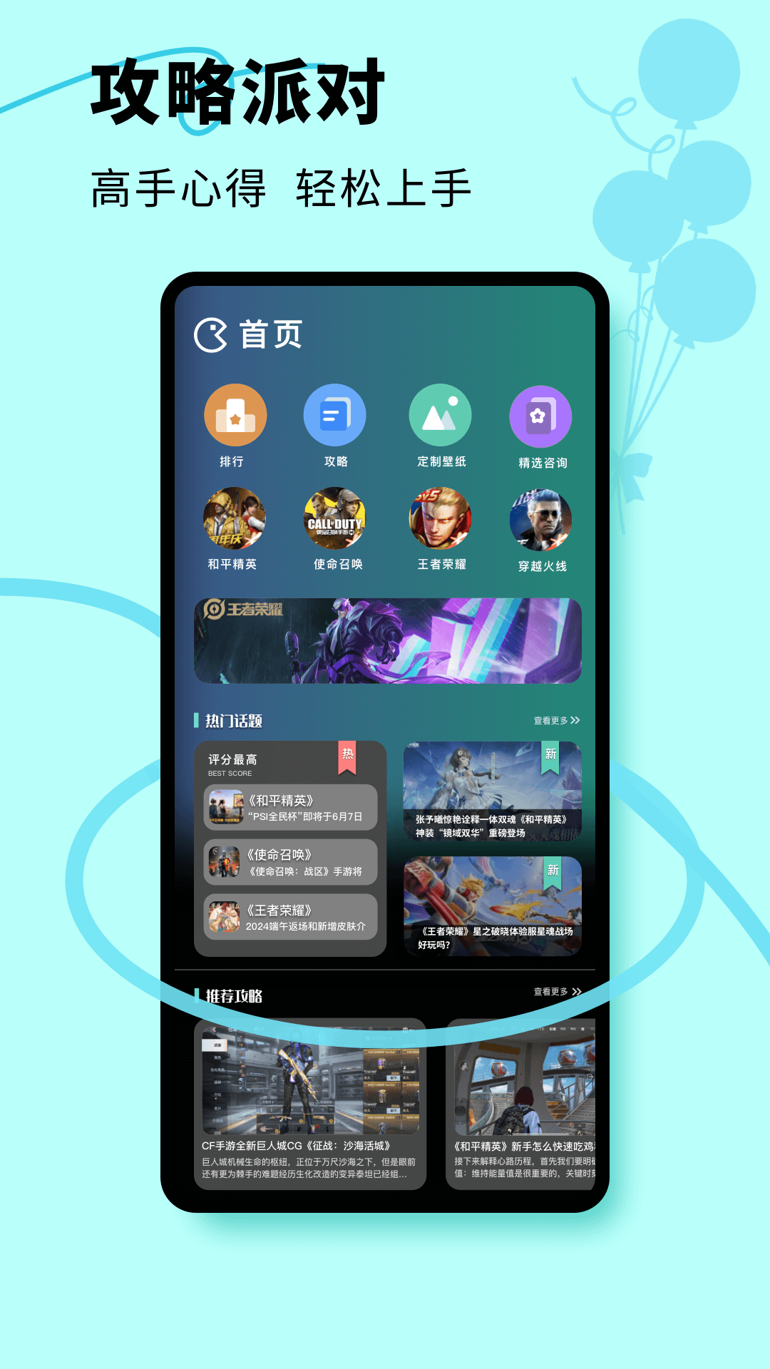 尚玩赚截图