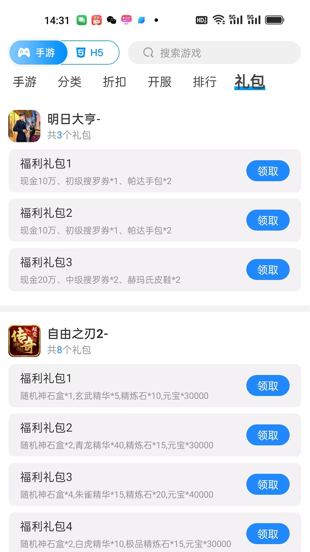 悠九平台截图