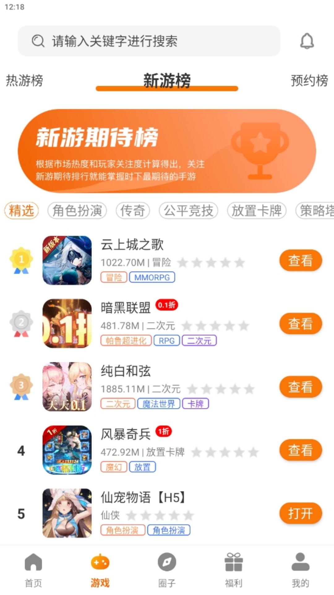 暮界众玩截图