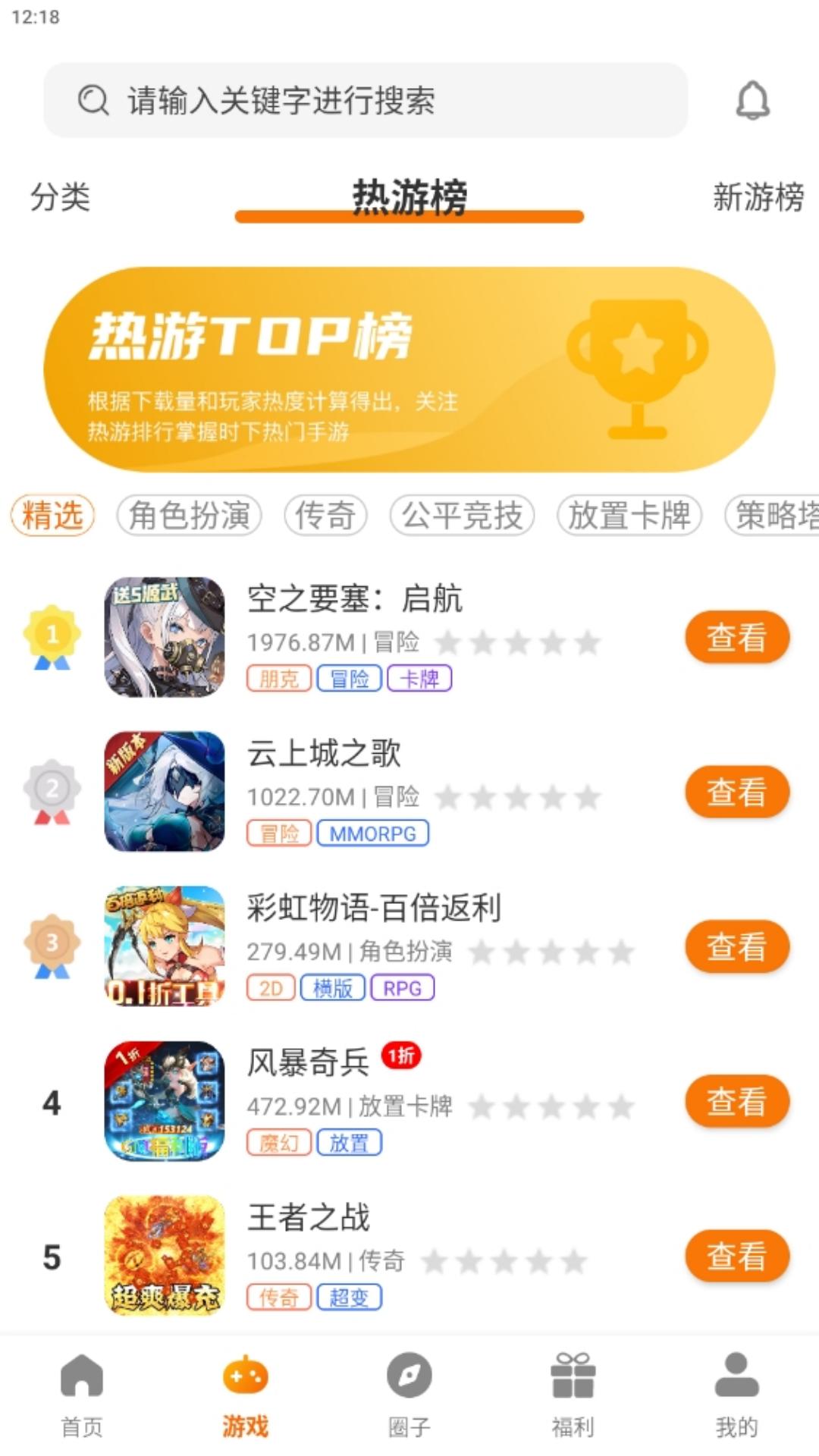暮界众玩截图