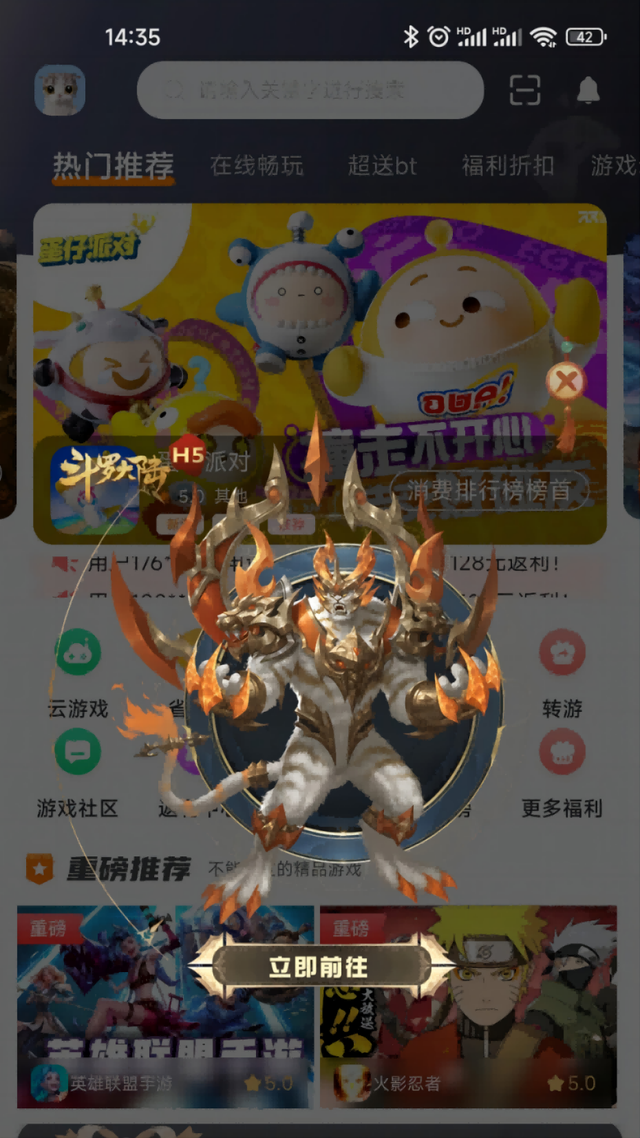 光娱互动截图