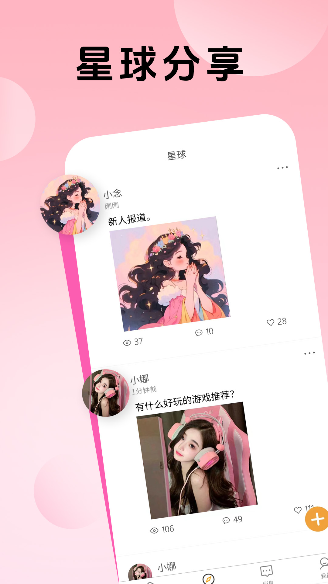 熊熊组队截图