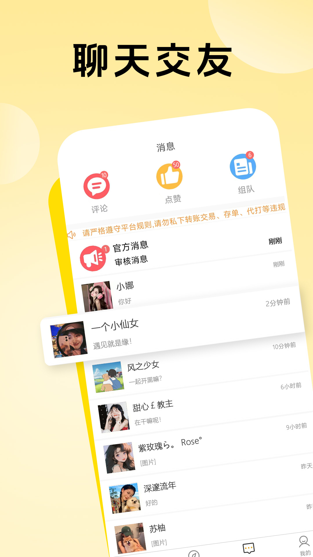 熊熊组队截图
