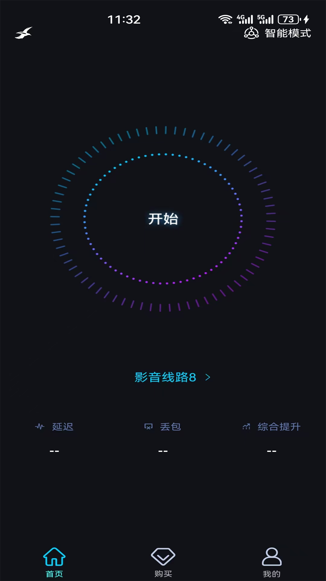 海鸥加速器截图