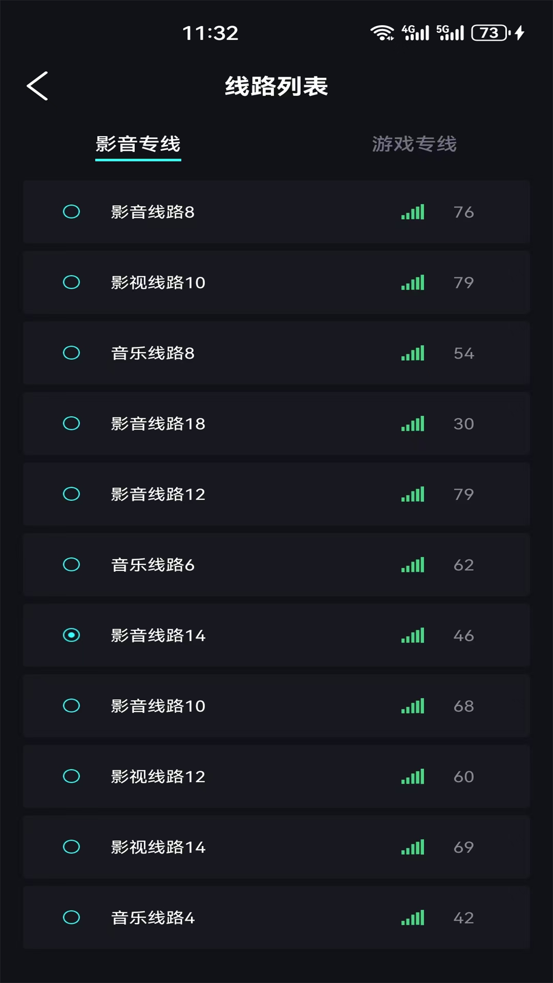 海鸥加速器截图