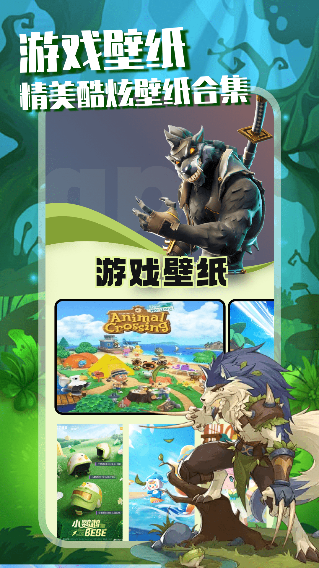 异环异环截图