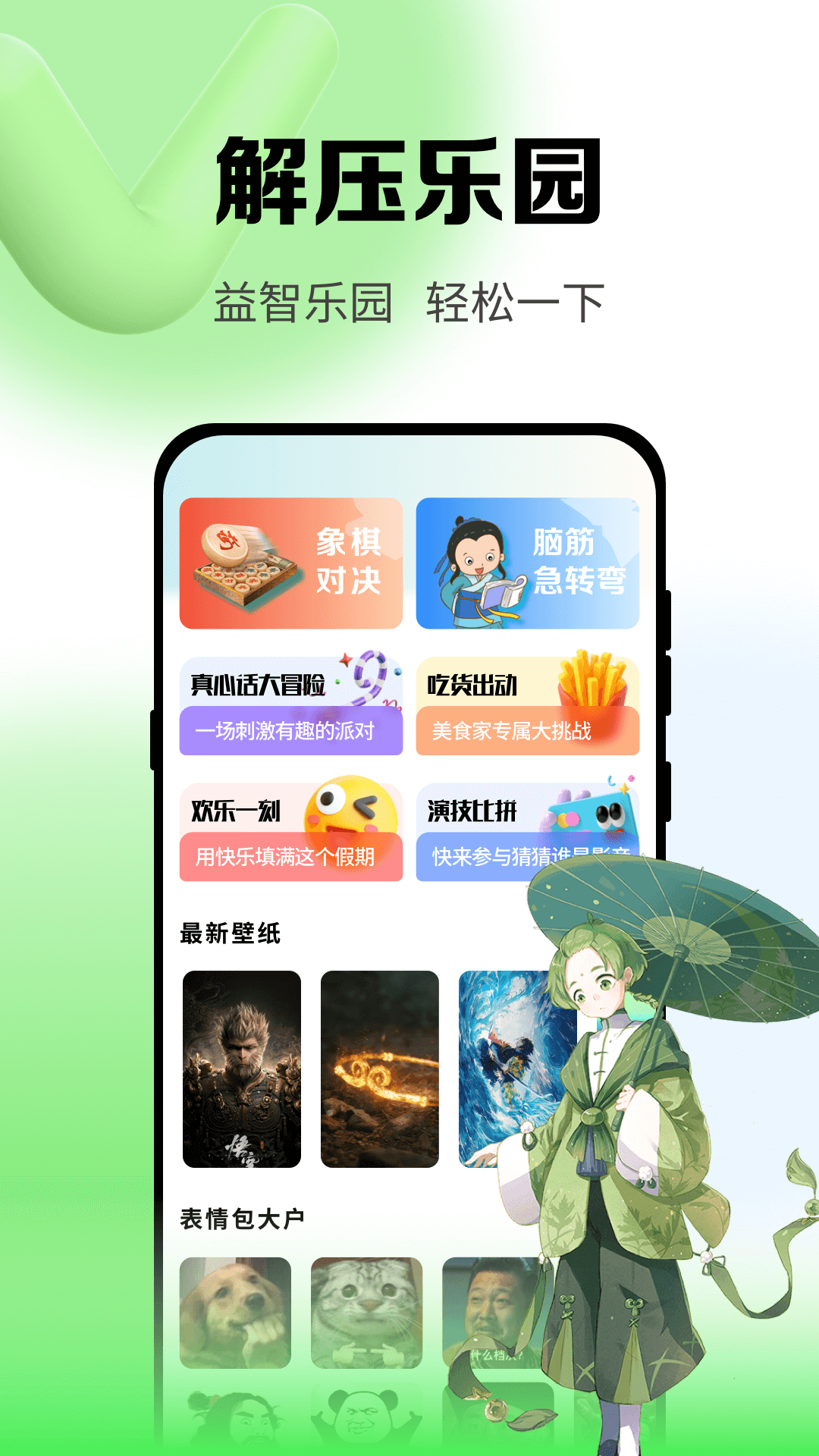 食物语攻略大全截图