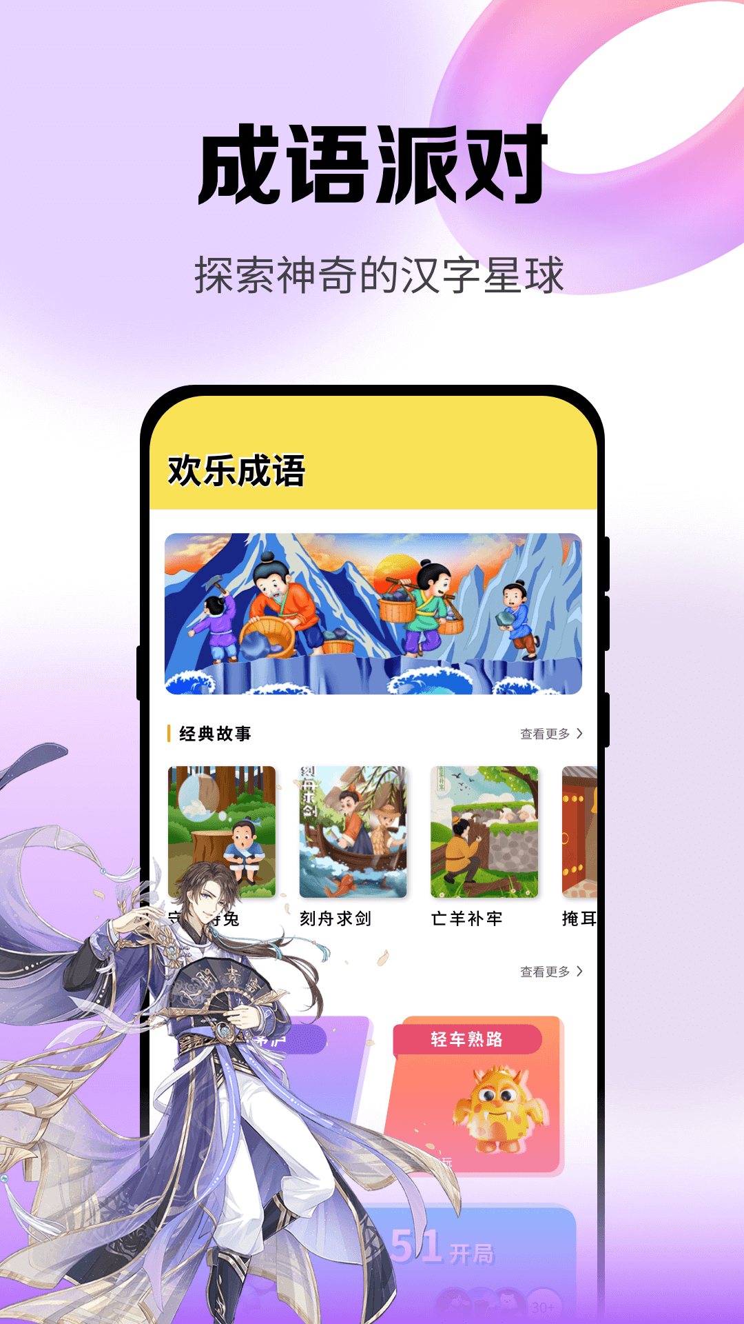 食物语攻略大全截图