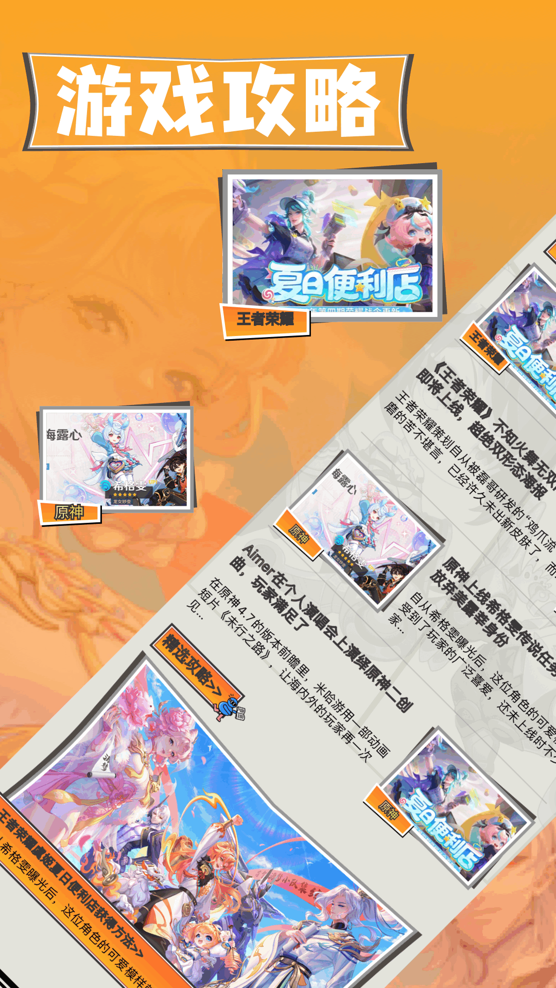 阿米游截图