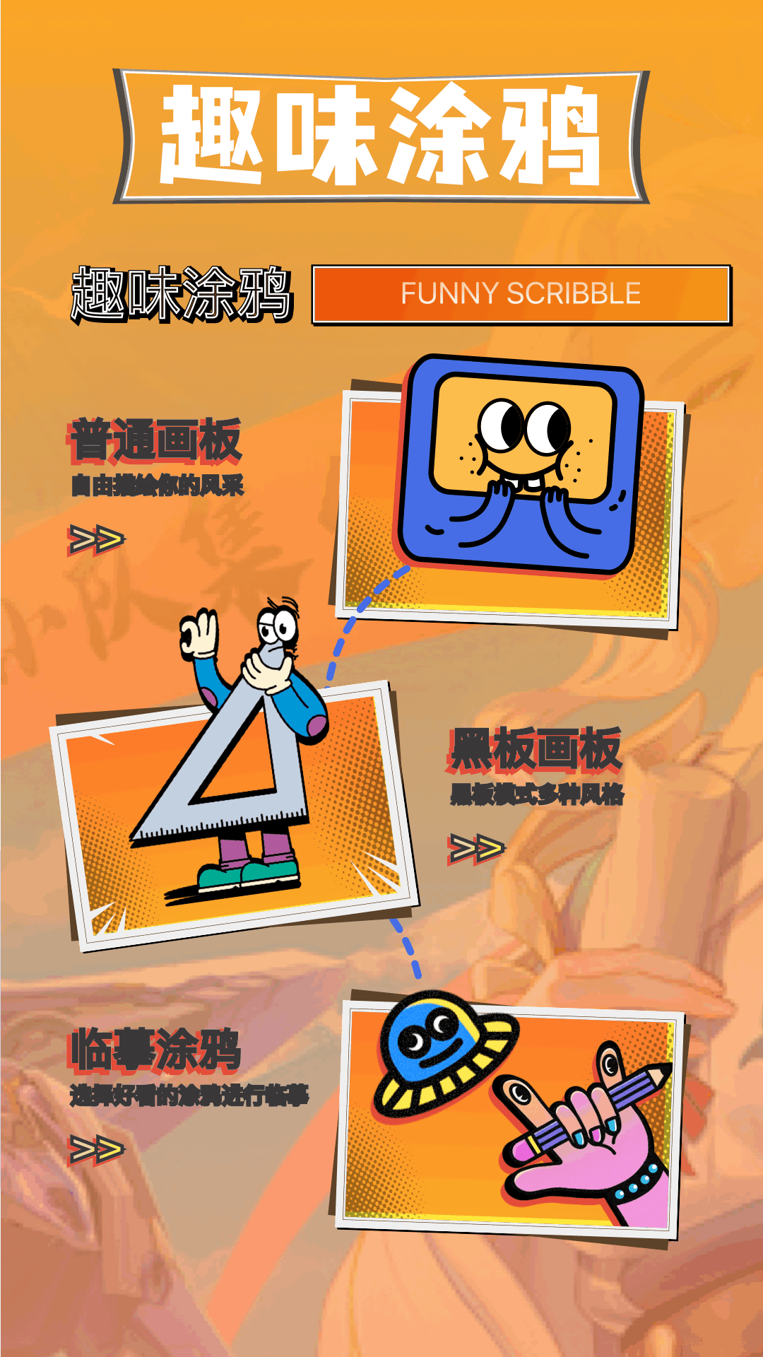 阿米游截图