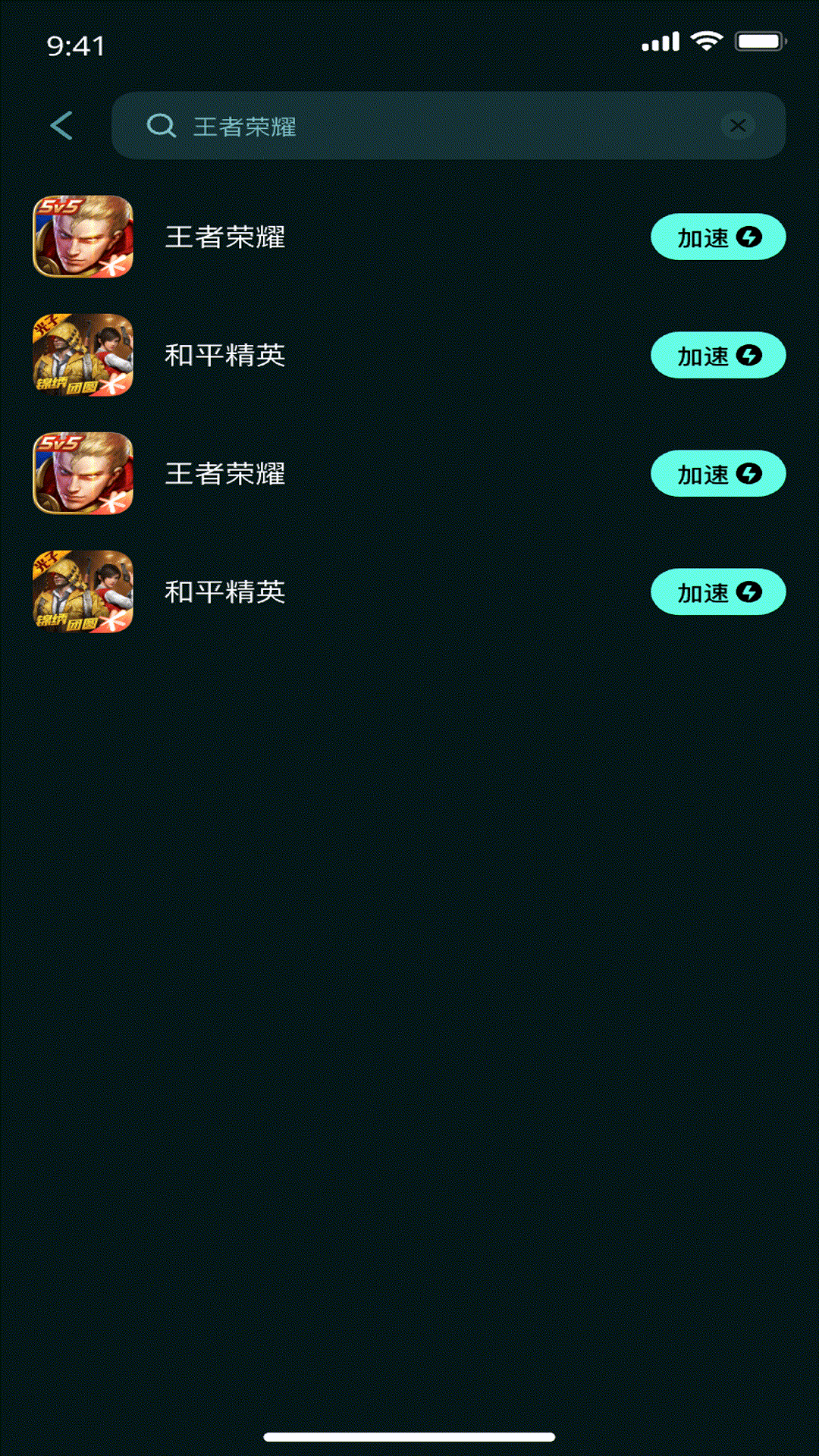 fps加速器截图