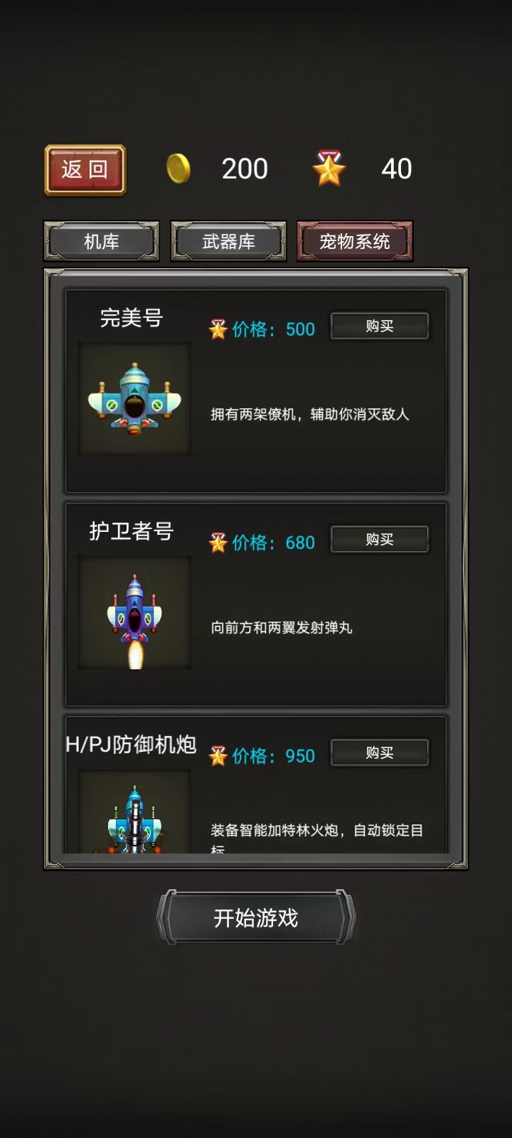 牛牛趣玩截图
