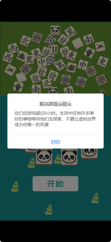 乐消世界截图