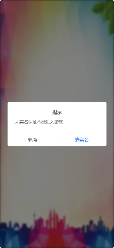 乐消世界截图