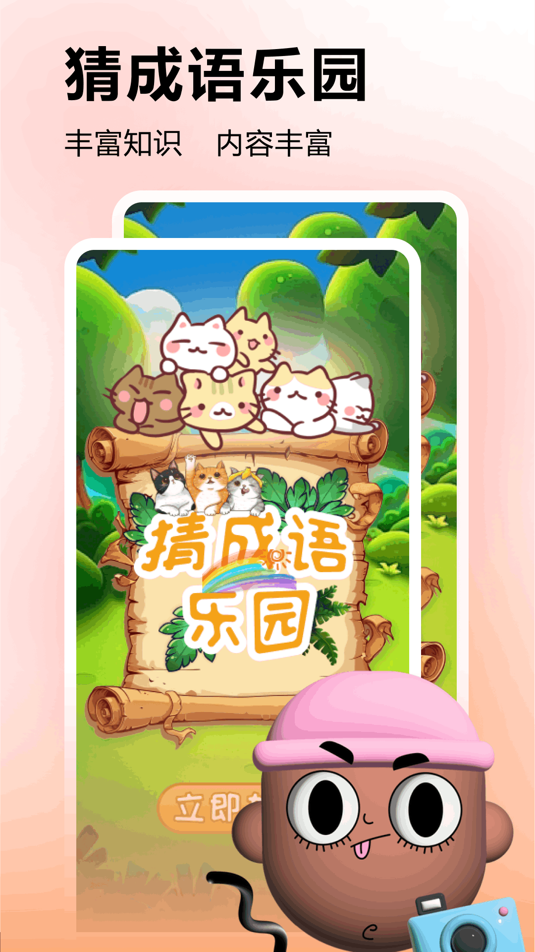 摸摸鱼截图