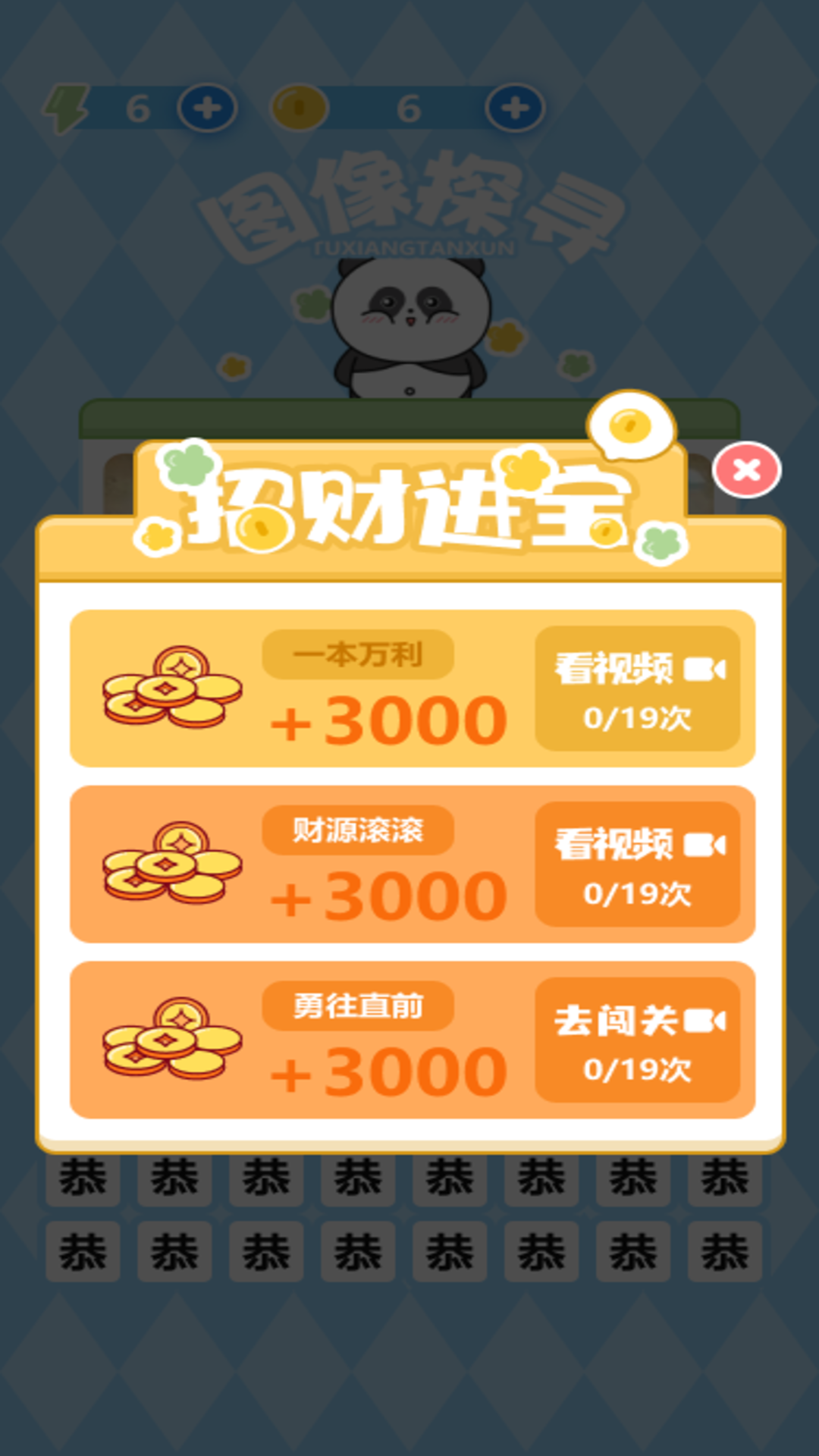 图像探寻截图