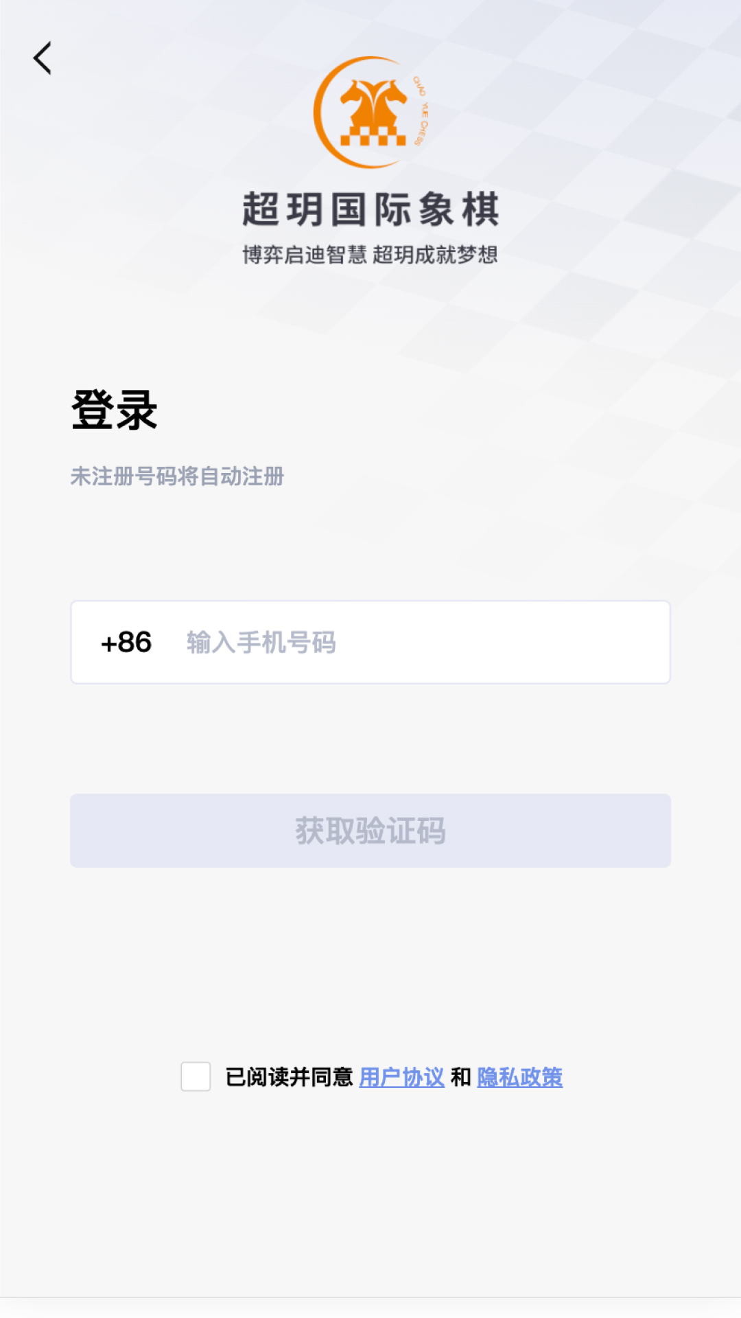 超玥国象截图
