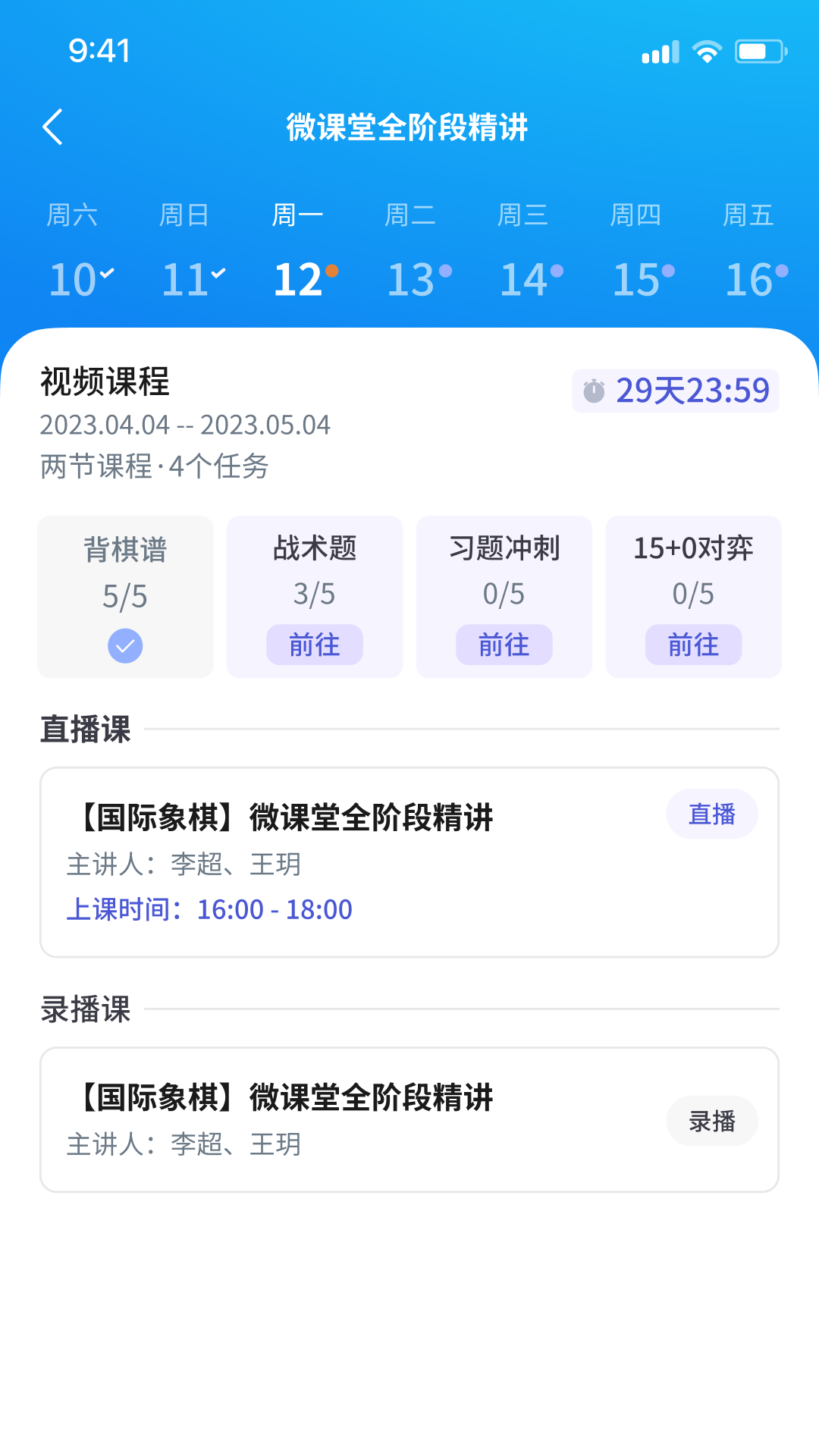 超玥国象截图