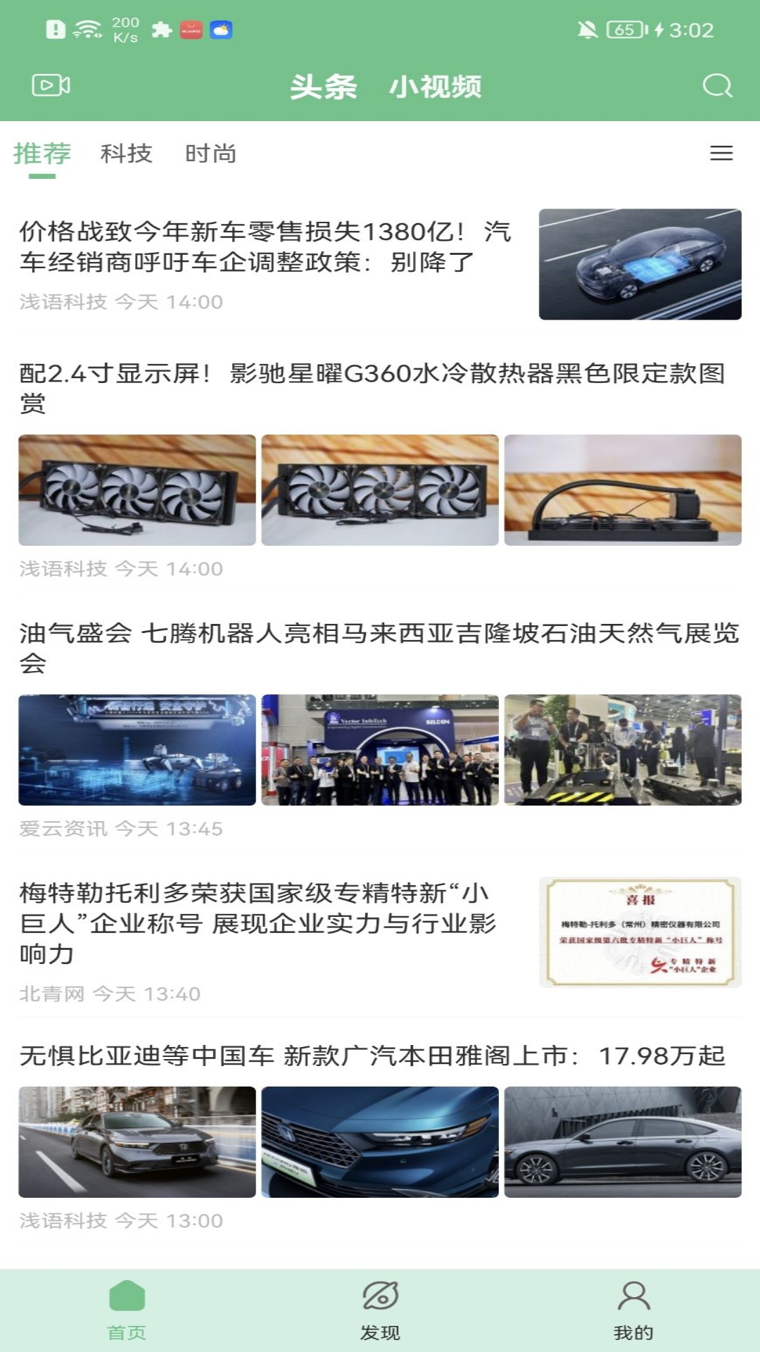 数积通截图