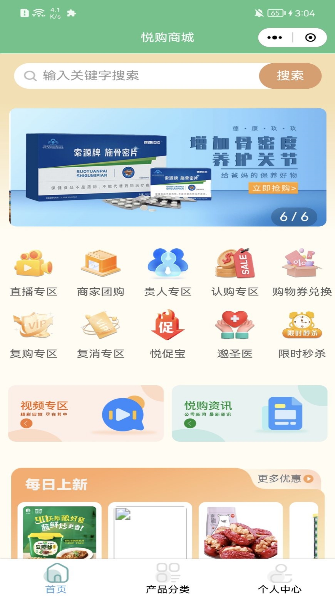 数积通截图