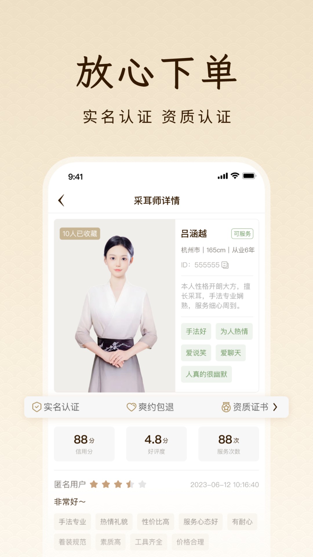 点你采耳截图