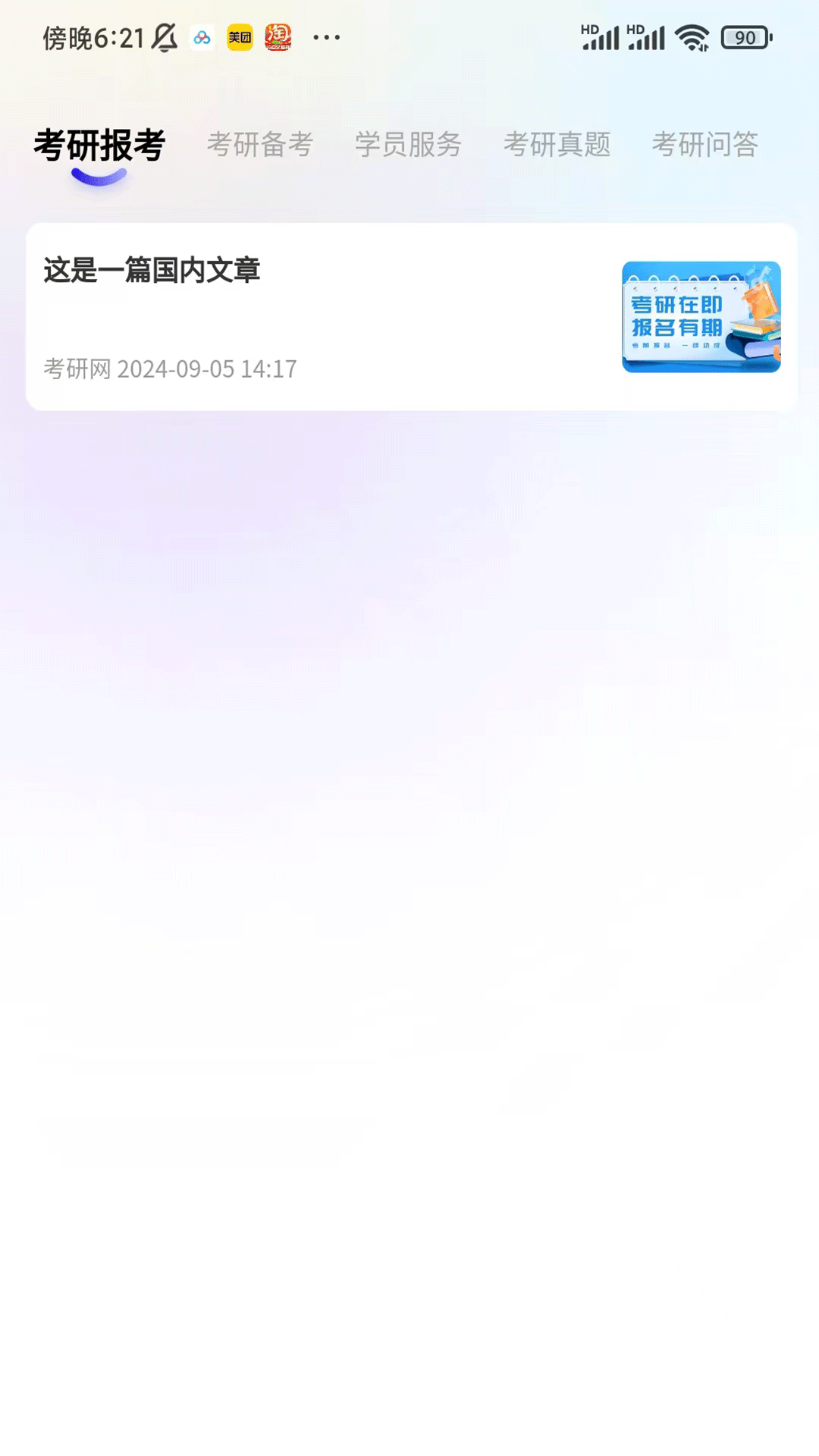 研聪明截图