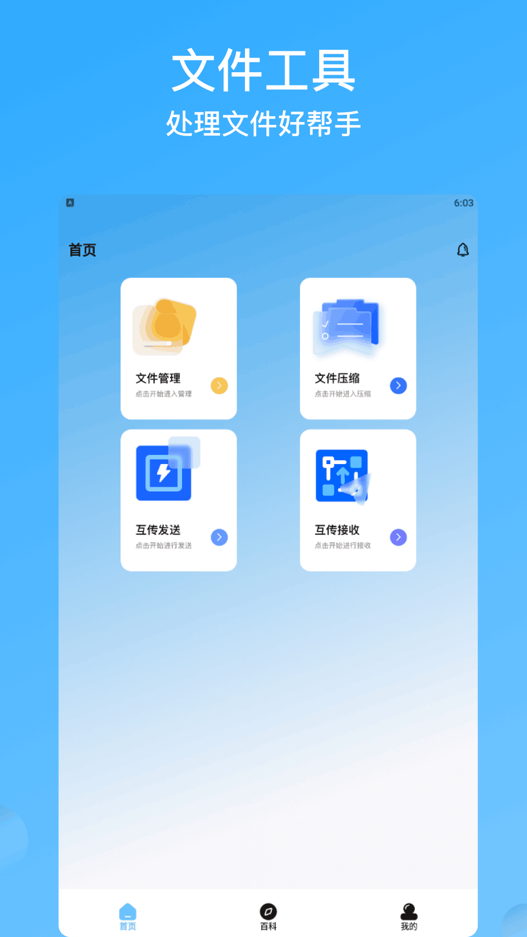 连点器助手截图