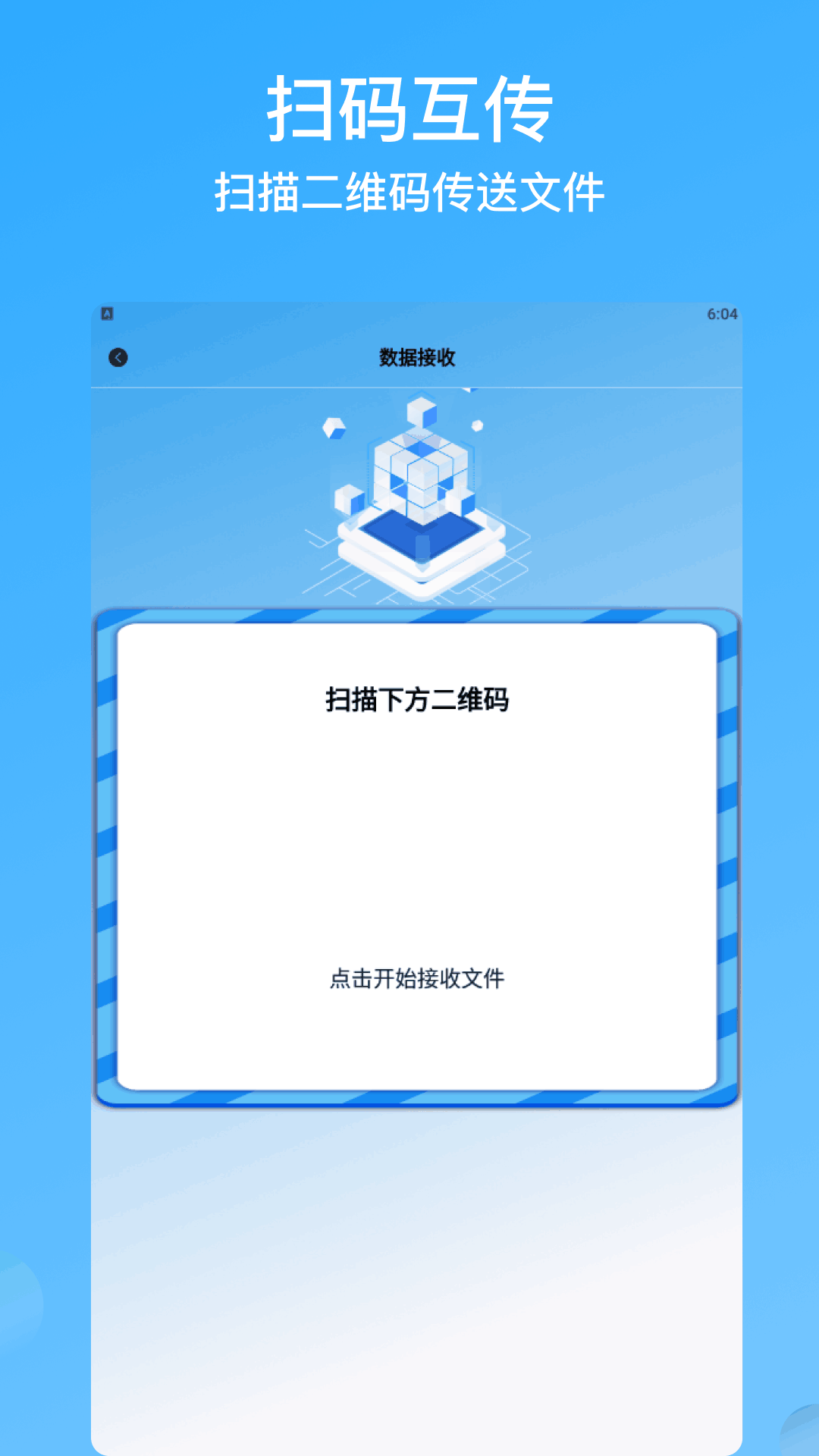 连点器助手截图