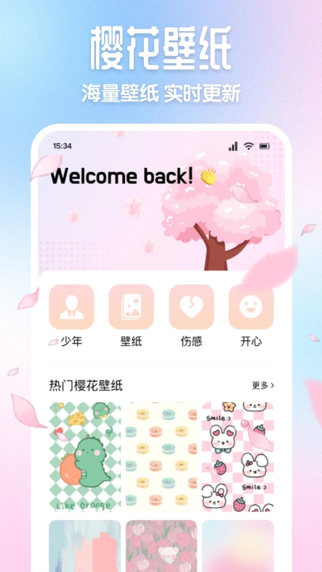 月神截图