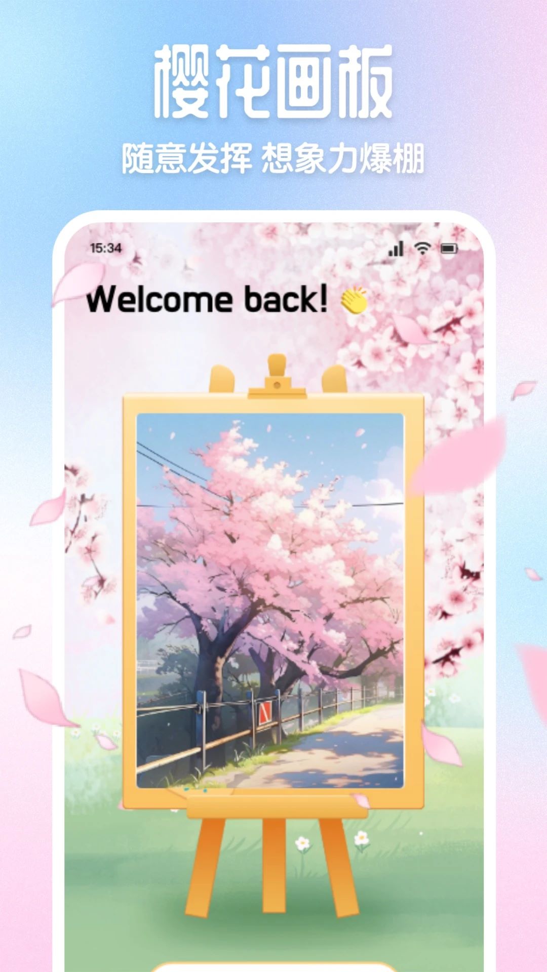 月神截图