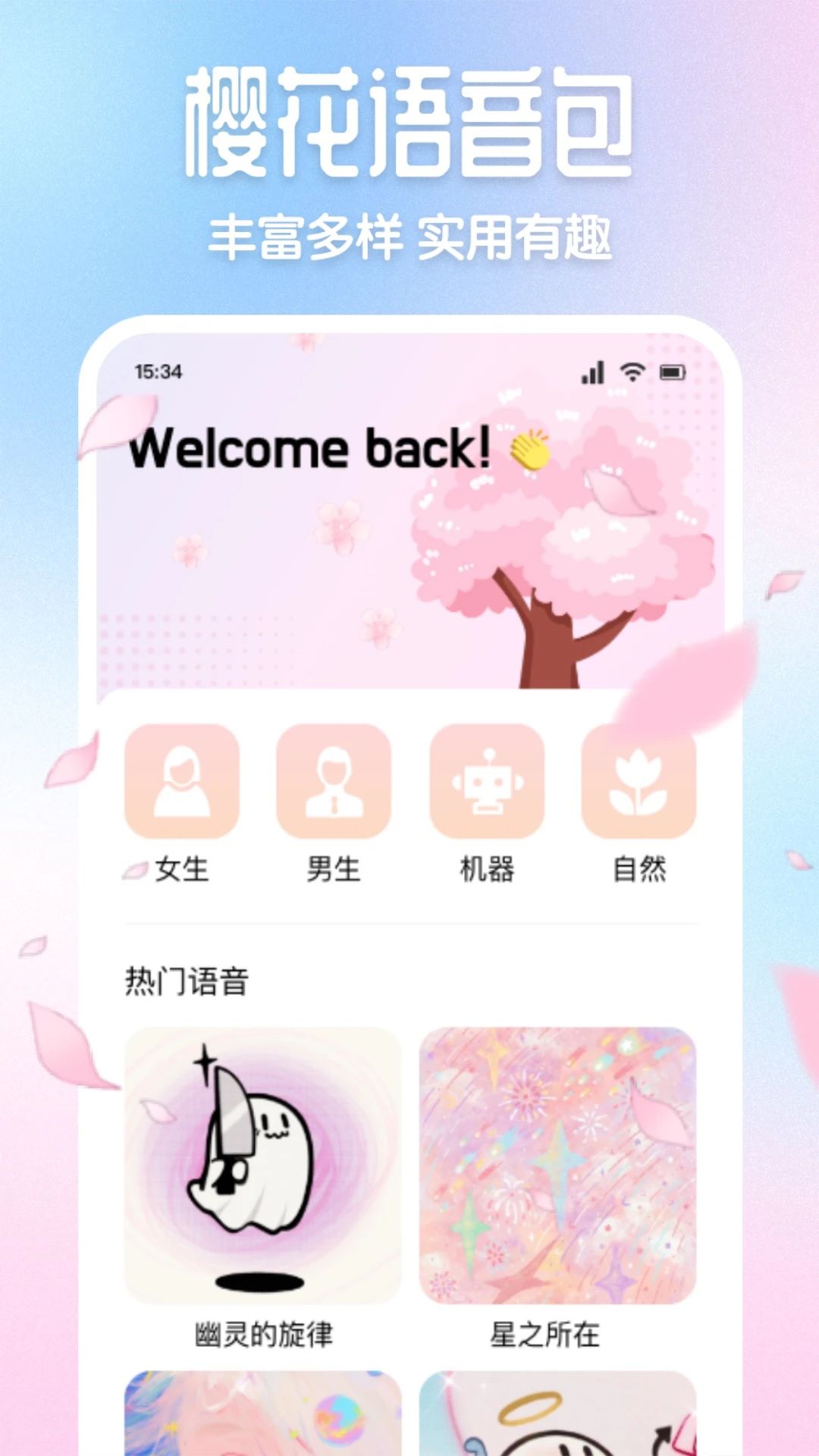 月神截图