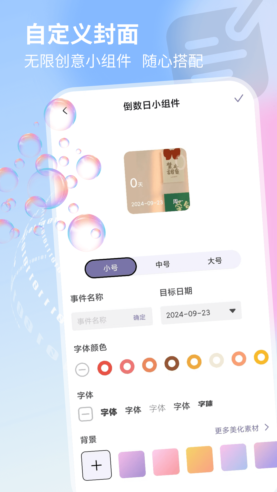 泡泡星球截图
