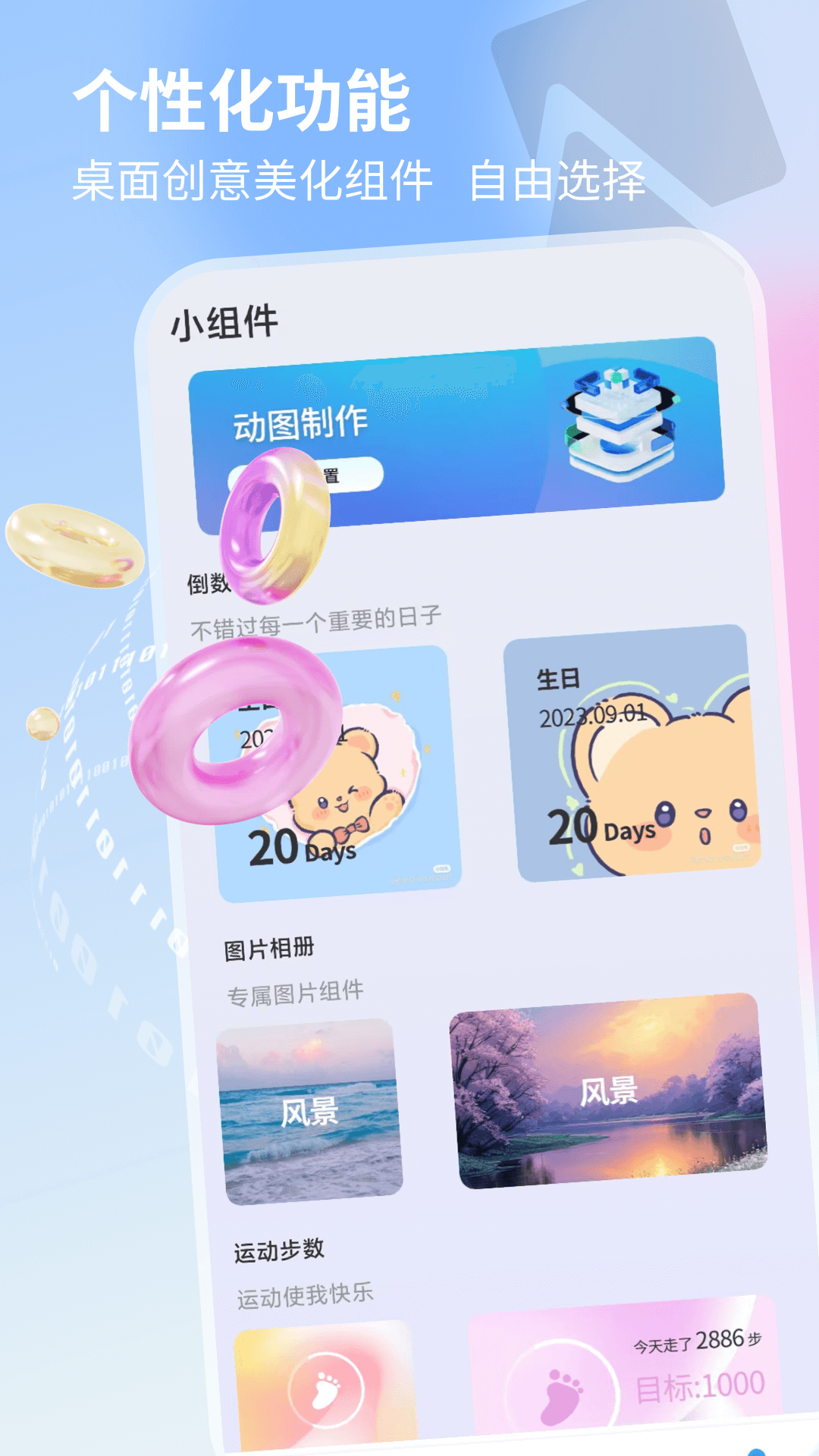 泡泡星球截图