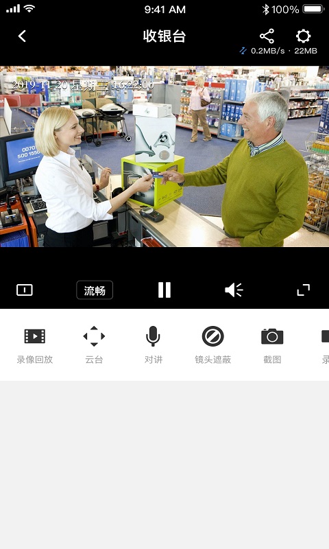 TP-LINK物联截图