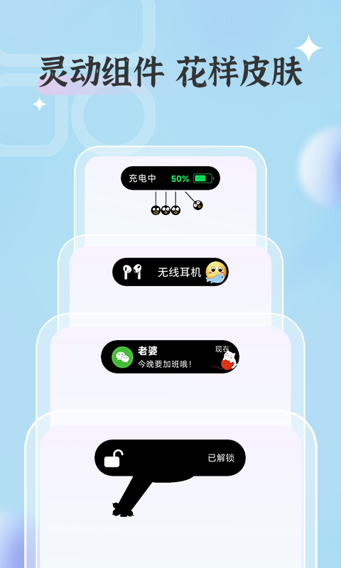 桌面万能小组件截图