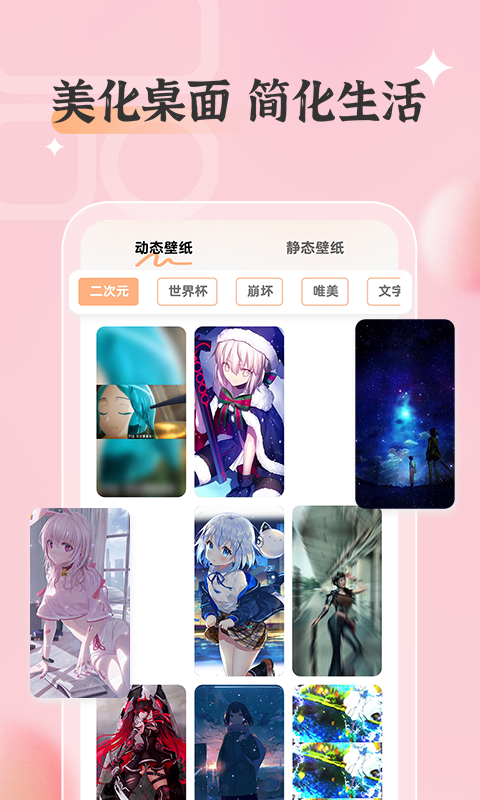 桌面万能小组件截图