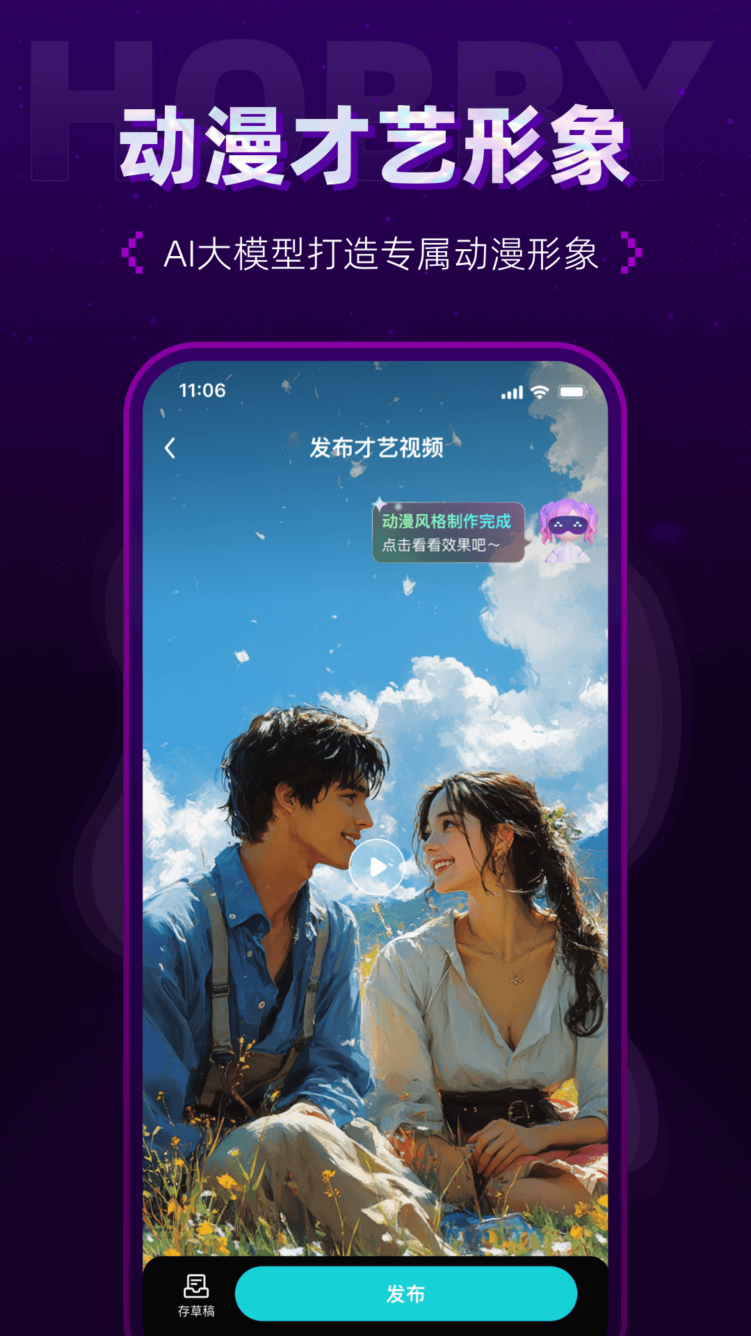 Hobby截图