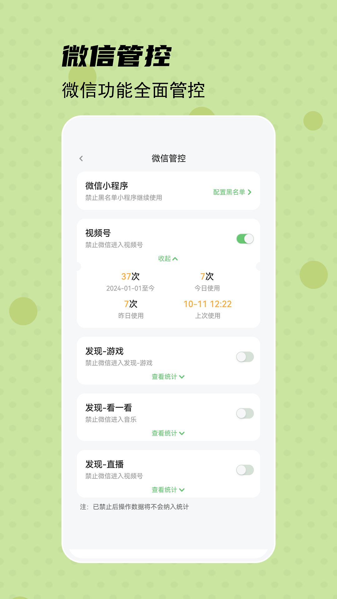 守护宝家长端截图