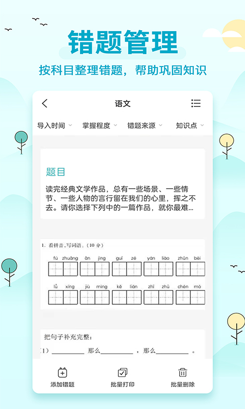 佳打印机截图