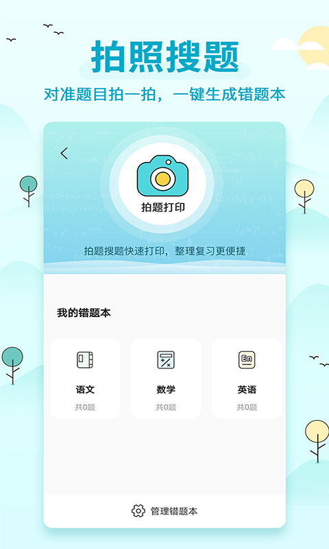 佳打印机截图