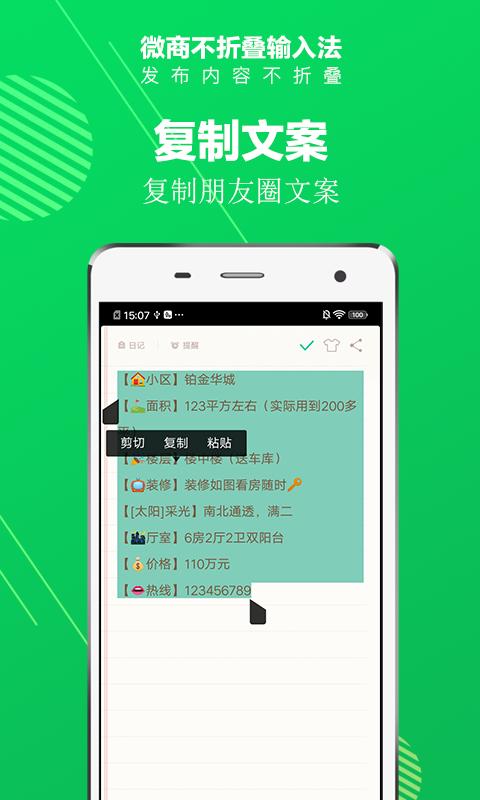 微商不折叠输入法截图