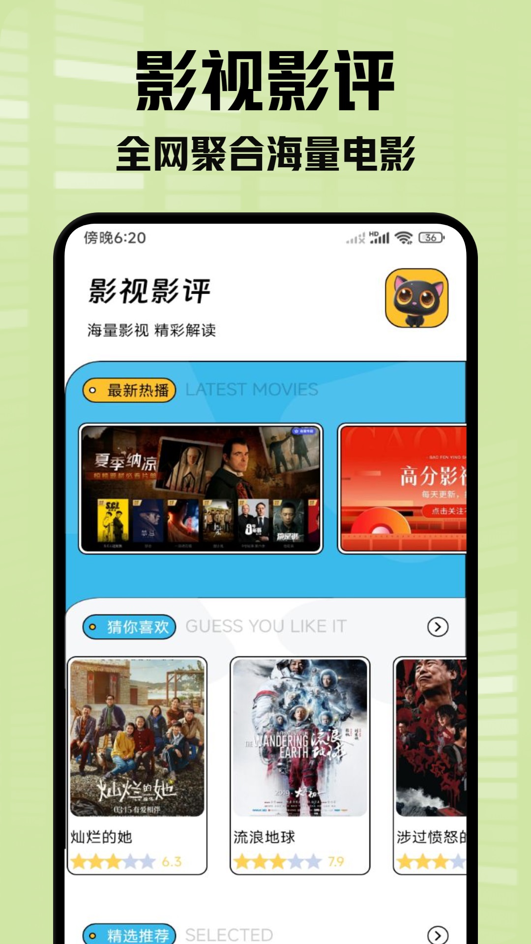 小柠檬追剧播放器截图