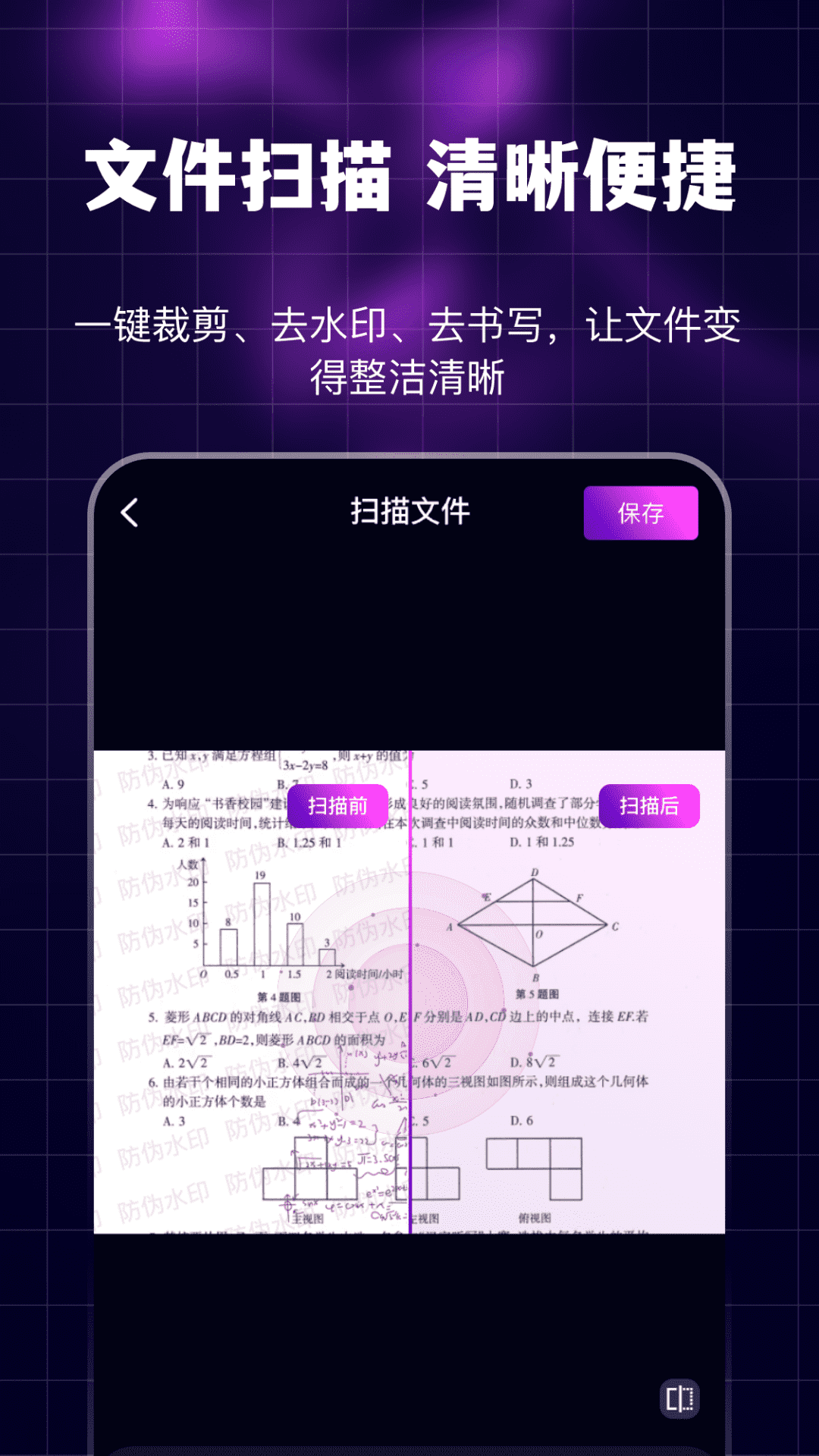 魅夜私密浏览器截图